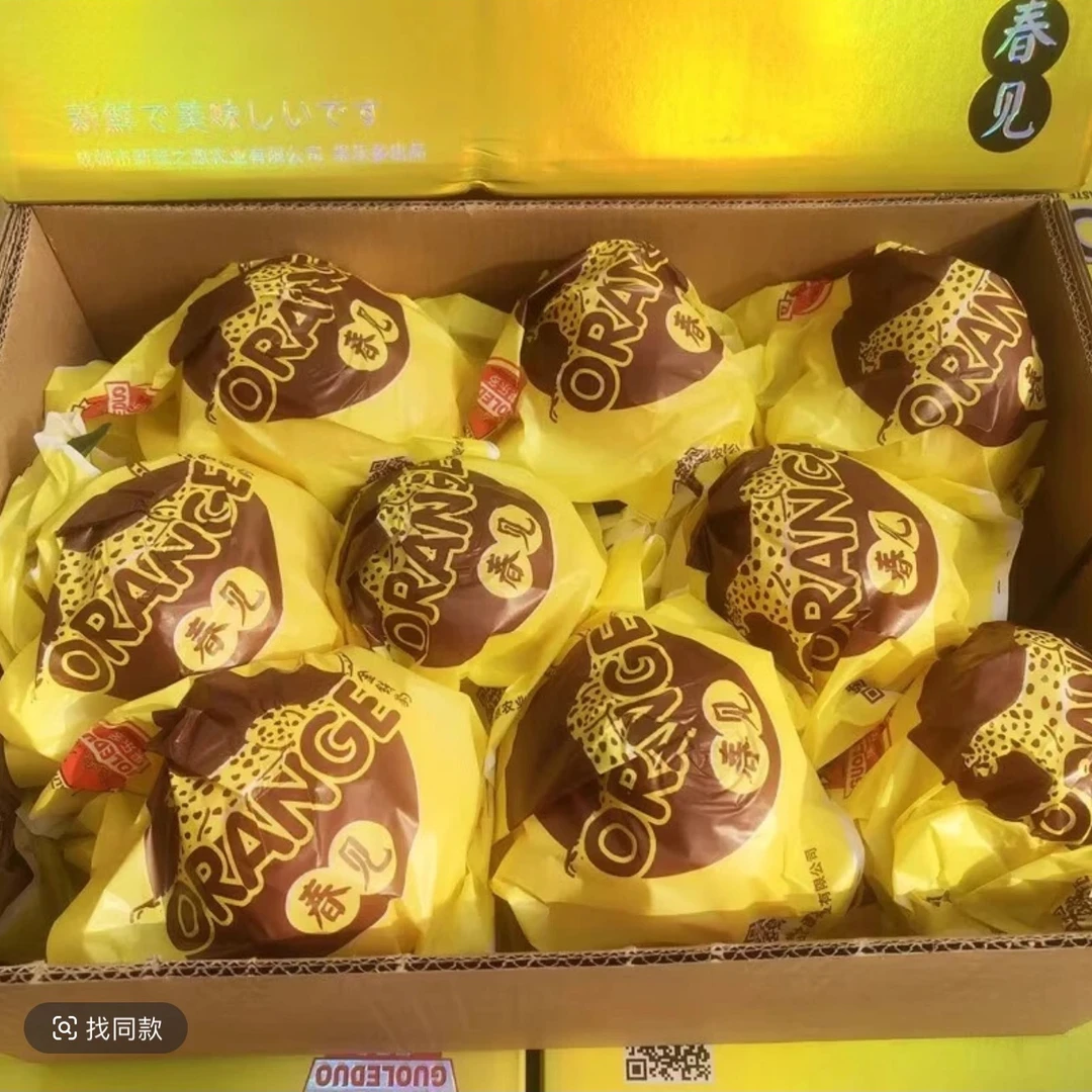 京东包邮金钱豹春见耙耙柑原箱礼盒净重8斤半当季新鲜水果