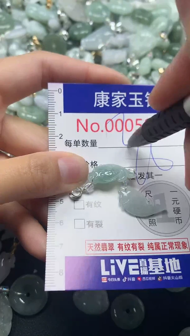 吊坠(不含链)未镶嵌翡翠5975