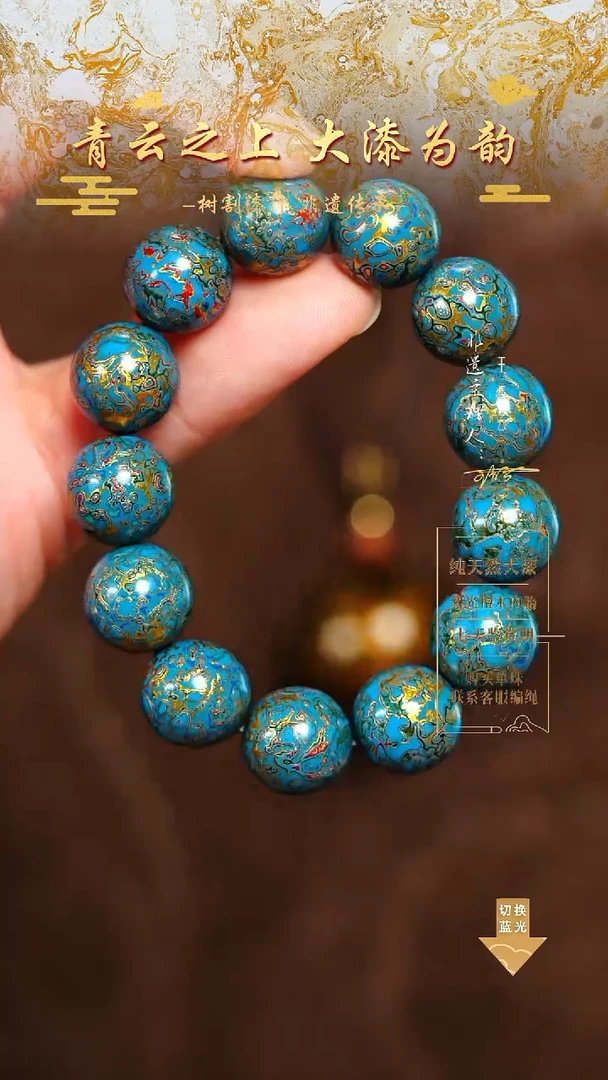 1.5青金犀皮手串13颗