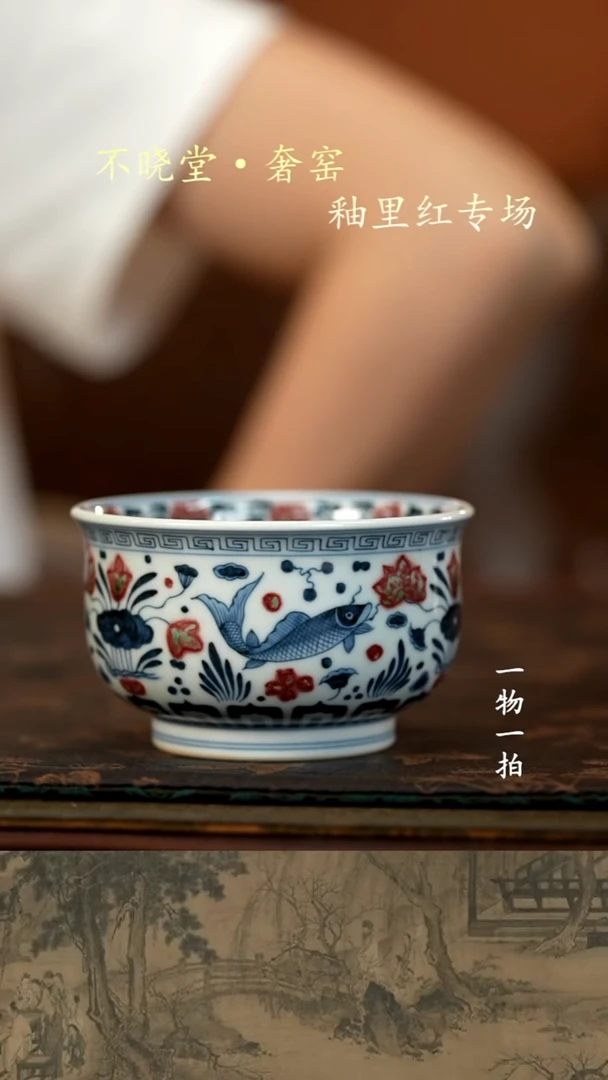 大*狼青花釉里红鱼藻纹炉式杯