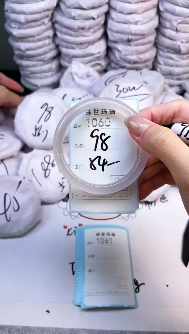 手镯玛瑙/玉髓未镶嵌1060