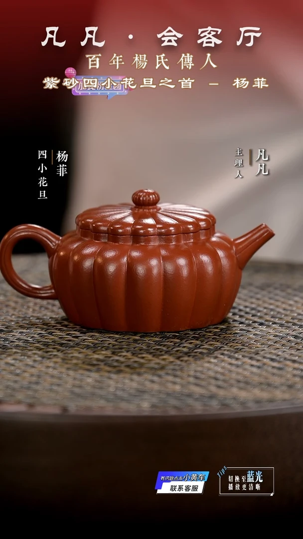 茶壶紫砂JPX125杨菲筋纹德钟朱泥140cc