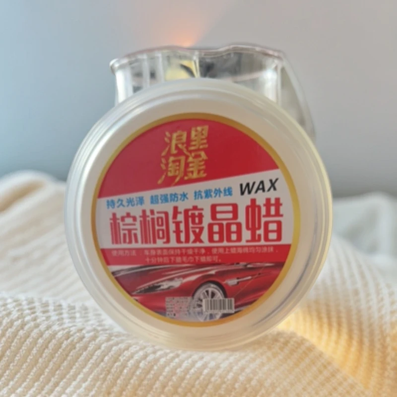 通用汽车上光蜡棕榈蜡镀晶蜡保护车漆