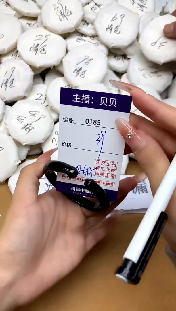玛瑙/玉髓手镯未镶嵌185