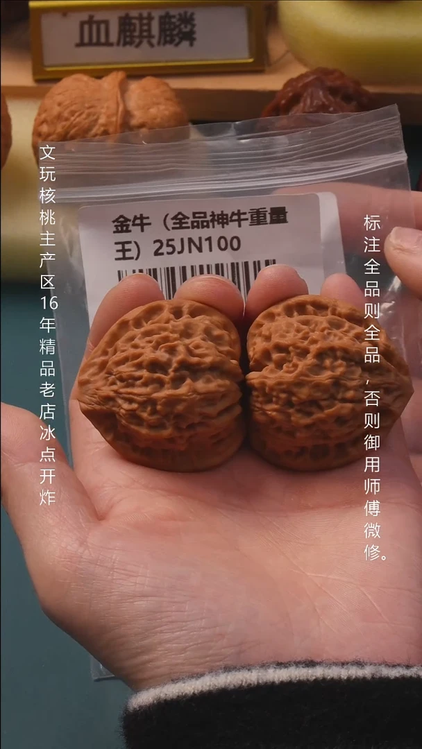 吊坠文玩核桃41.5金牛【全品】6号