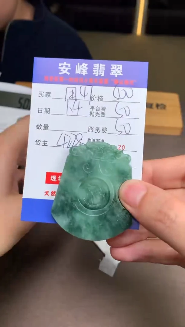 未镶嵌定制翡翠用****6SYD186651