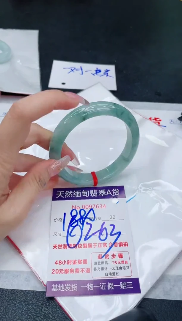 未镶嵌手镯翡翠1880.00