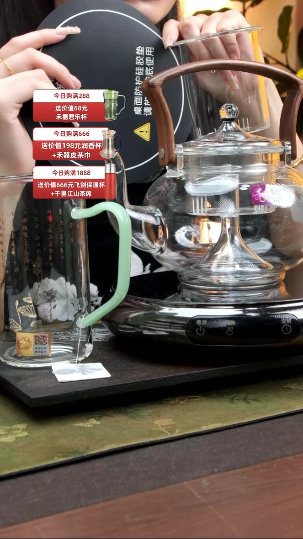 德茗堂鼓韵电陶炉1300w+禾钺壶 透明+清予杯 爱莲说