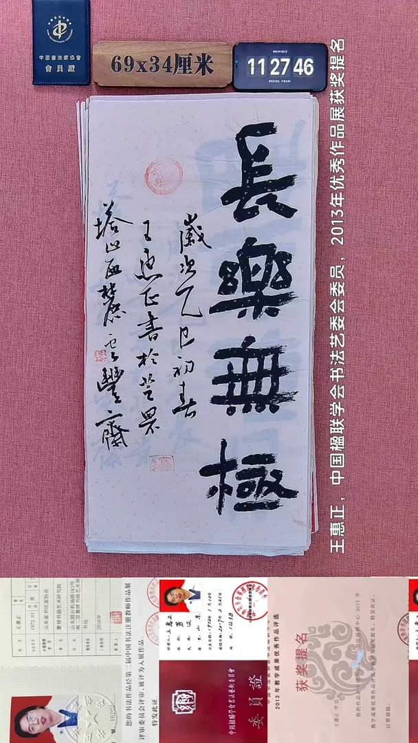 书法92         王老师书法作品