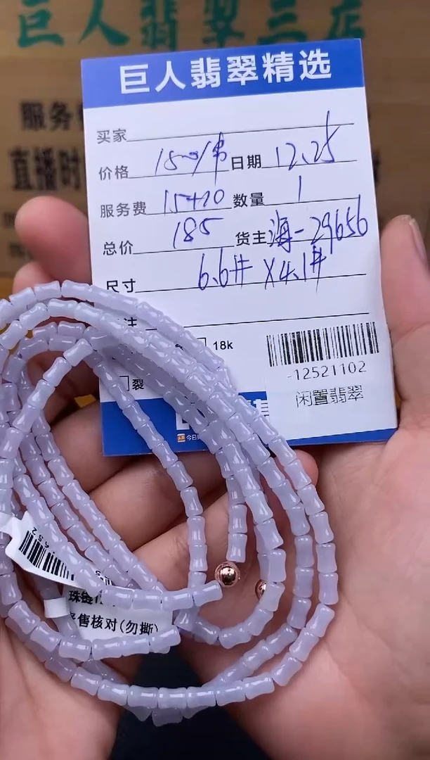 颈饰未镶嵌翡翠多样性发一件-12521102