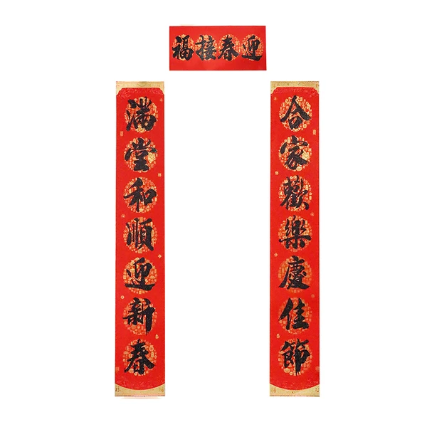 妙悦百福对联 MY2058