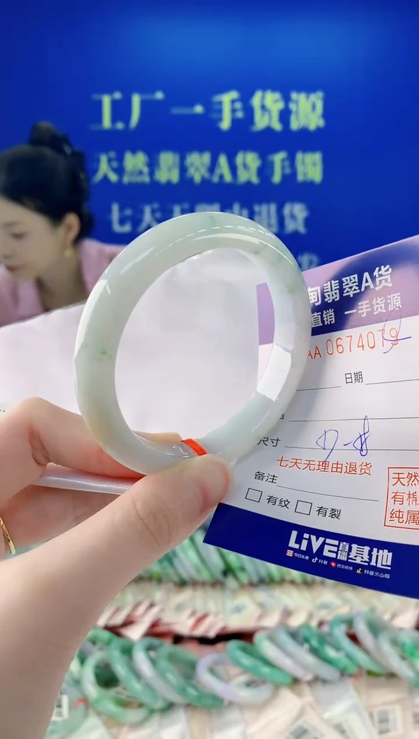 未镶嵌手镯翡翠79