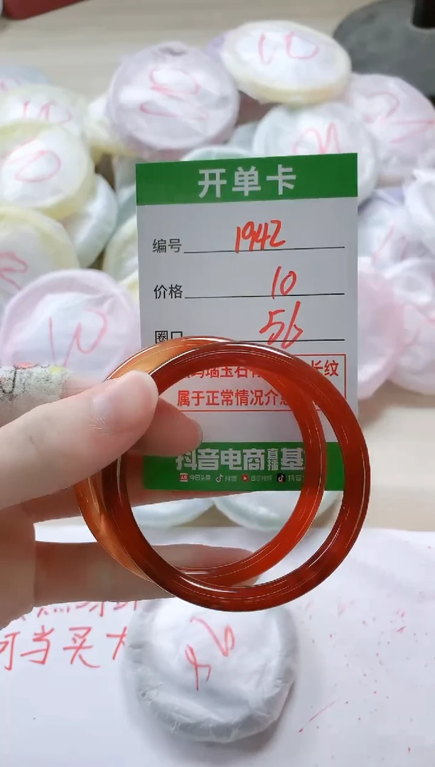 【闪购商品】玛瑙/玉髓手镯未镶嵌1942