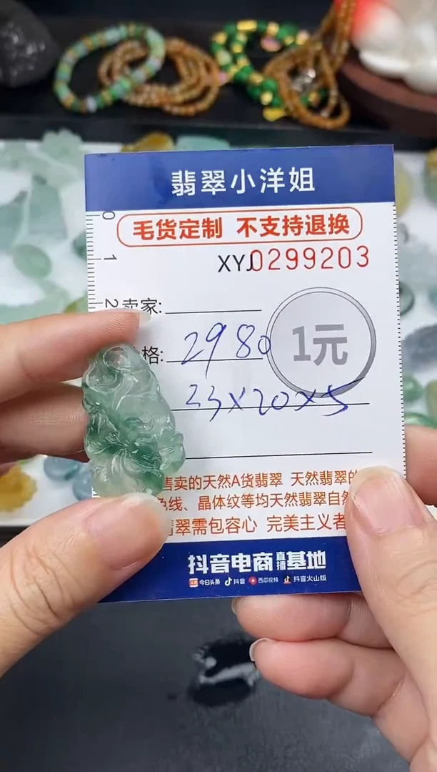 未镶嵌定制翡翠毛货商品 不退换/ 9203