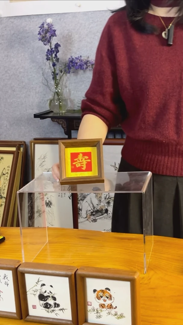 【闪购商品】书法【寿】黄底红心11*11