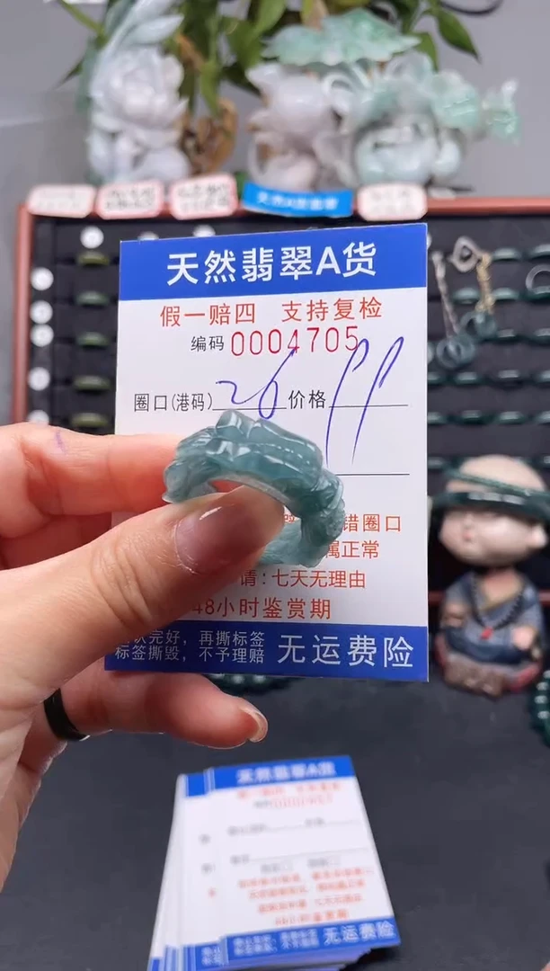 未镶嵌戒指翡翠26*4705