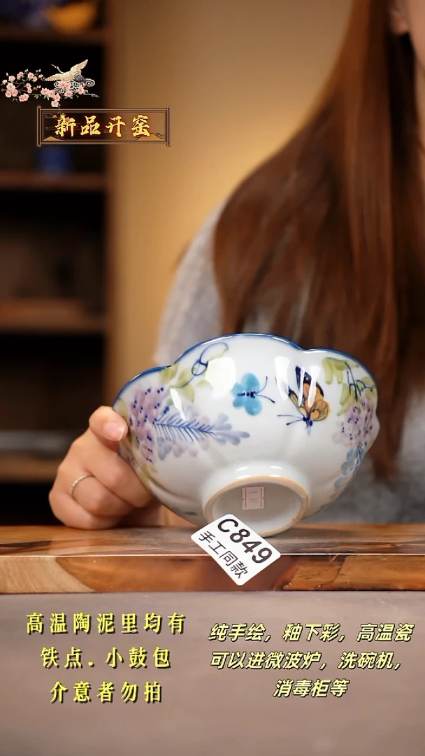 其他C849陶然集器瓷器