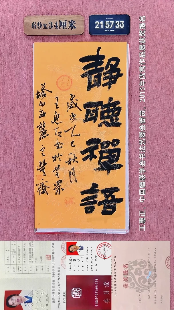 书法304         王老师书法作品