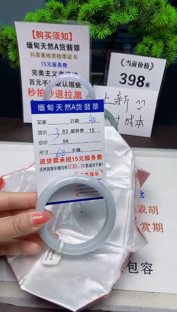 【闪购商品】翡翠手镯未镶嵌48天然A货翡翠需要包容瑕疵 介意慎拍