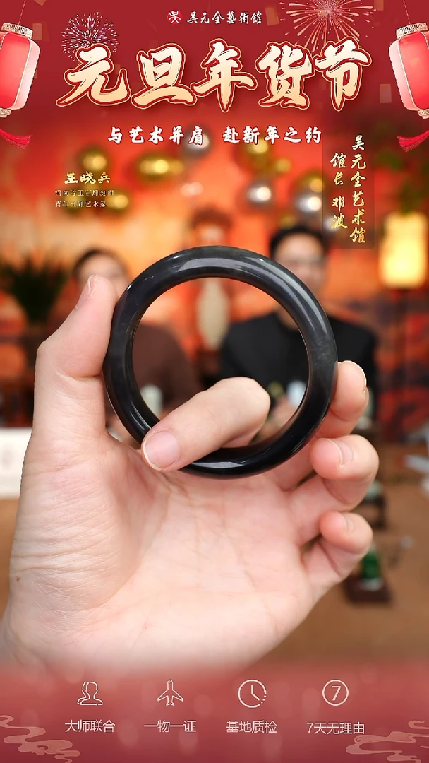 未镶嵌和田玉挂件21*手镯54.6