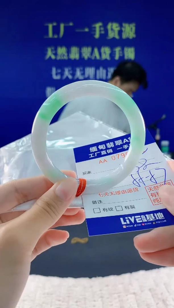 未镶嵌手镯翡翠92