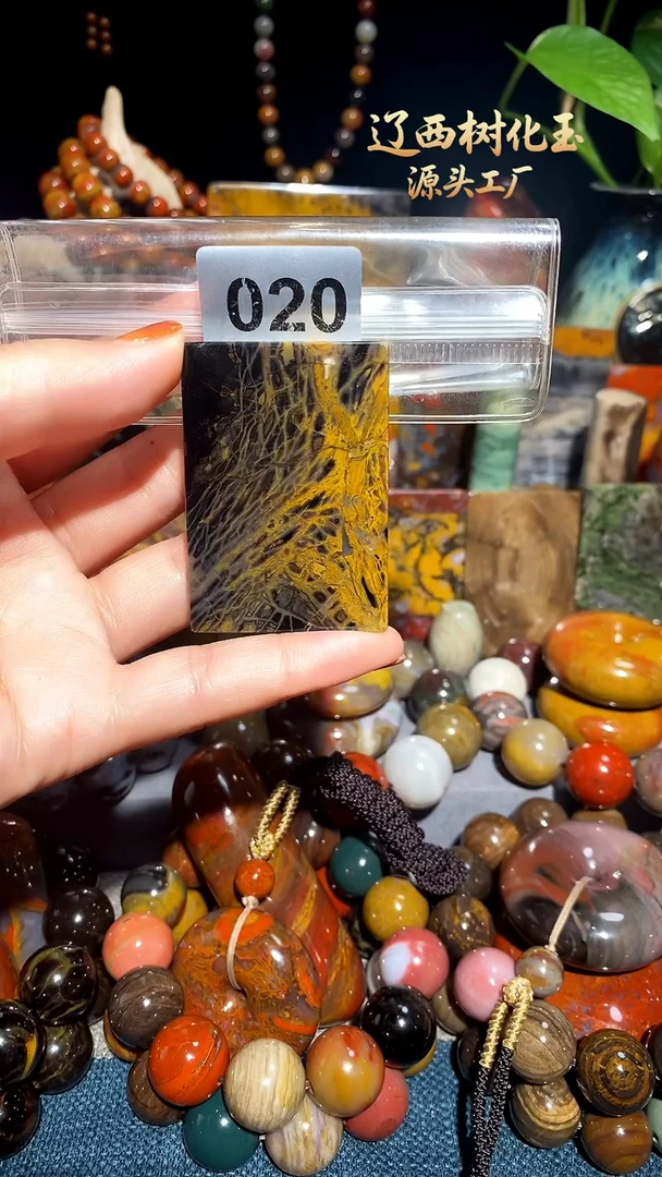 未镶嵌-硅化玉天然北票硅化玉吊坠