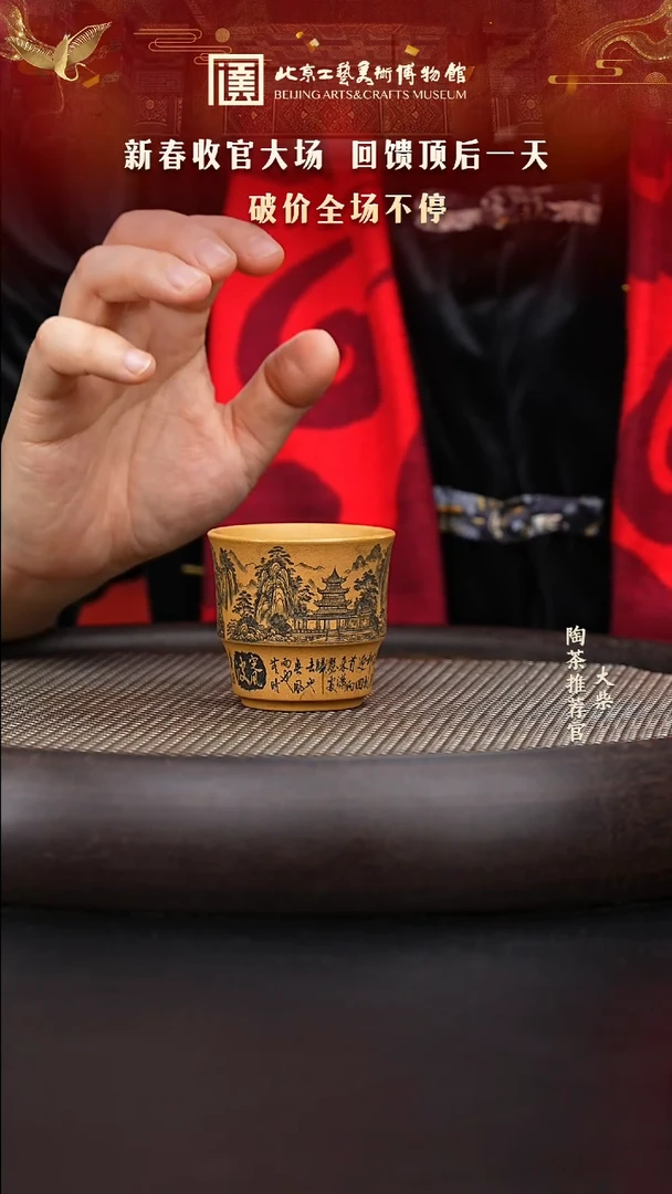 【闪购商品】紫砂茶杯陶茶溯源05