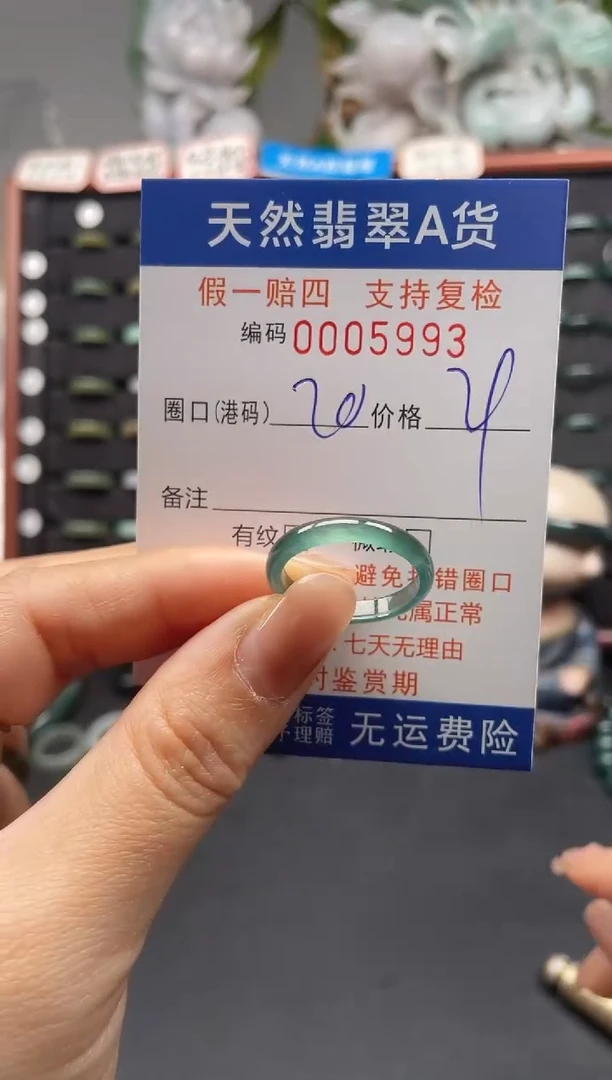 未镶嵌戒指翡翠20*5993