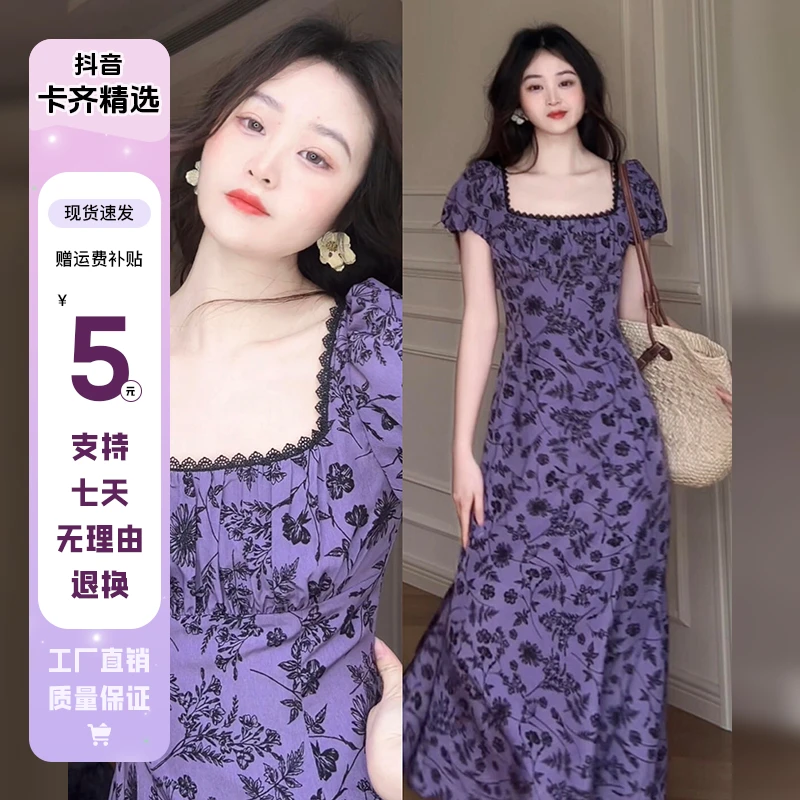KQ2159夏季女装新款紫色方领碎花泡泡袖连衣裙法式气质高级感长裙