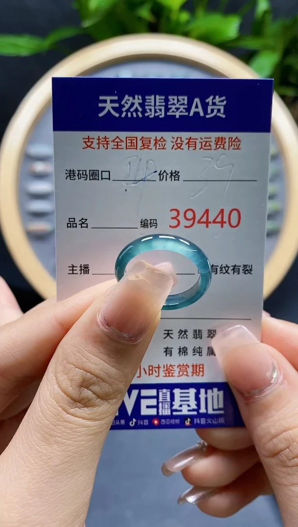 翡翠戒指未镶嵌天然A货翡翠9440