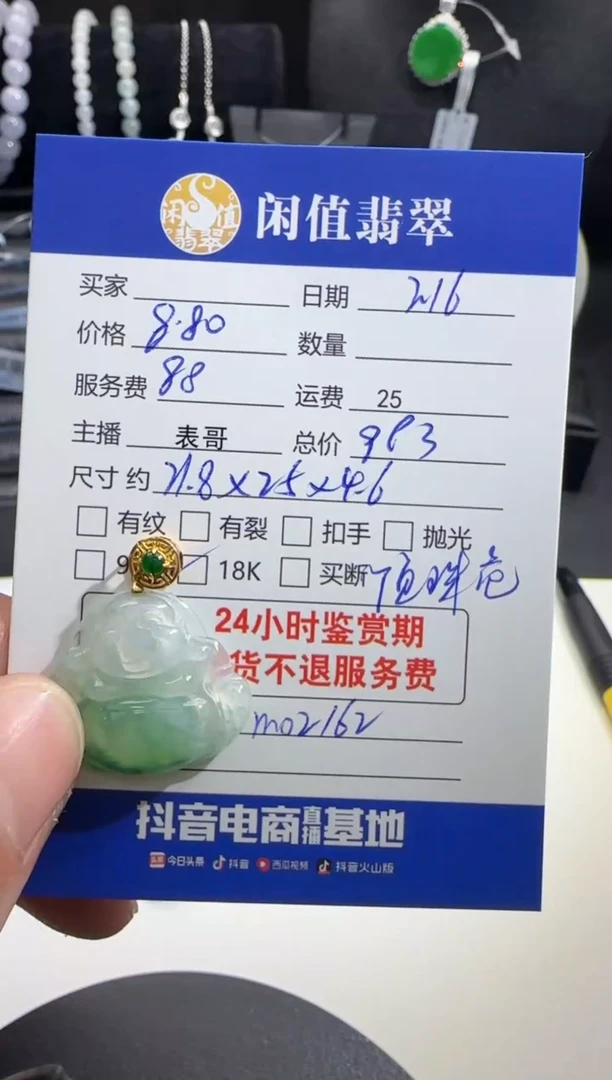【闪购商品】翡翠吊坠(不含链)18K金镶嵌翡翠吊坠