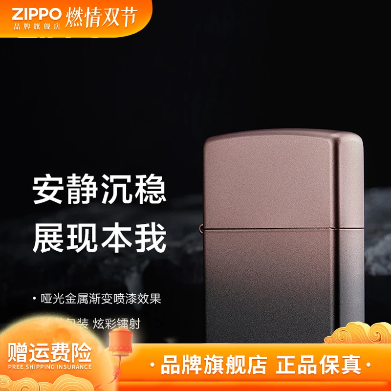 【无界焕色】ZIPPO正品时尚渐变色打火机简约男士经典防风礼品套盒