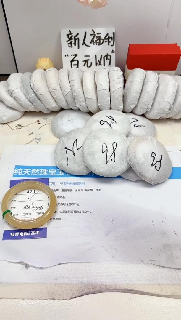 石英质玉手镯未镶嵌421-财气镯-圈口54