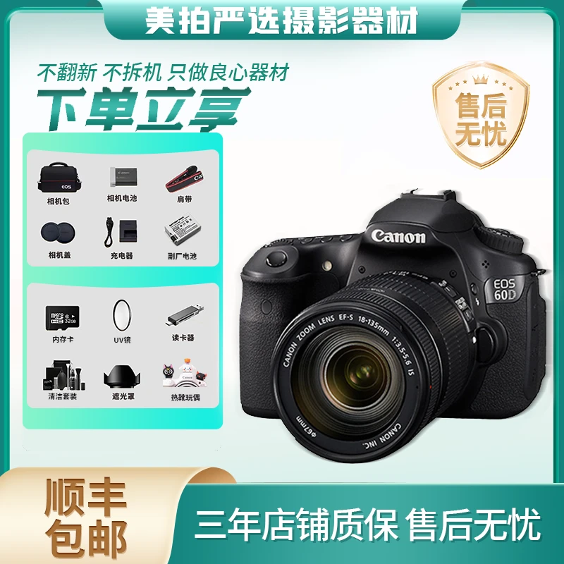 99新 Canon/佳能 60D 新手单反拍摄数码相机性价比高推荐