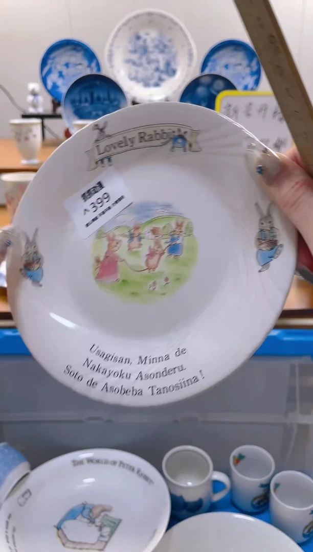 【闪购商品】瓷片包邮发货海外瓷器默认瑕疵