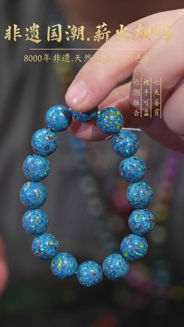 【薪传漆艺】非遗大漆 蓝金手串