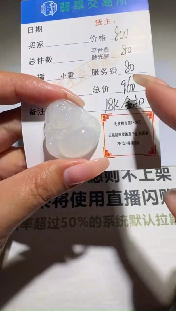 未镶嵌定制翡翠-毛货-不退不换-