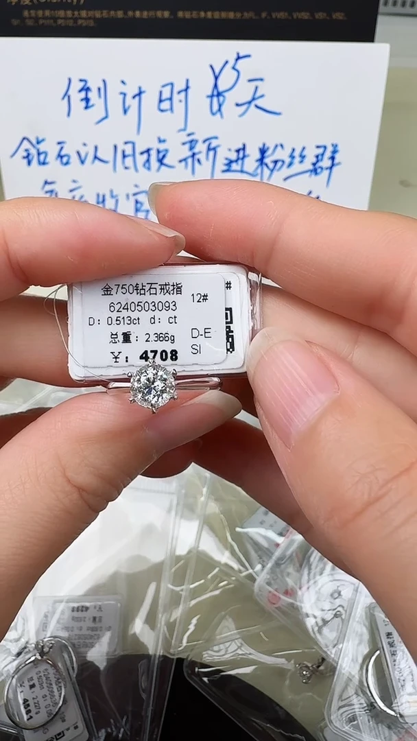 【闪购商品】钻石戒指/指环18K金镶嵌戒指