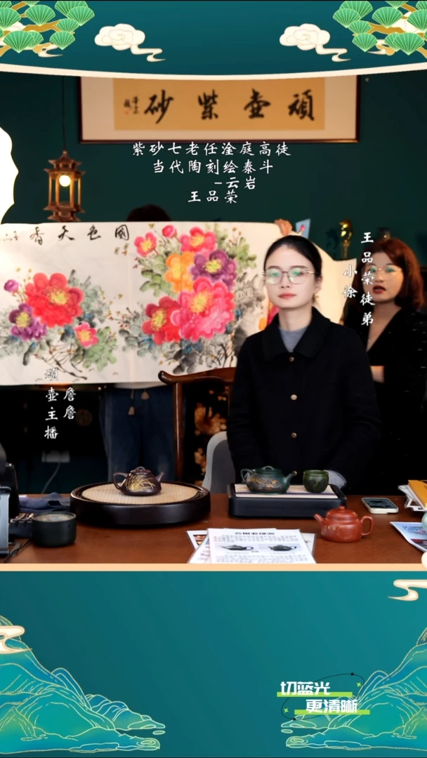 宜兴紫砂 WPR 老黑料 子冶石瓢 260cc 牡丹画