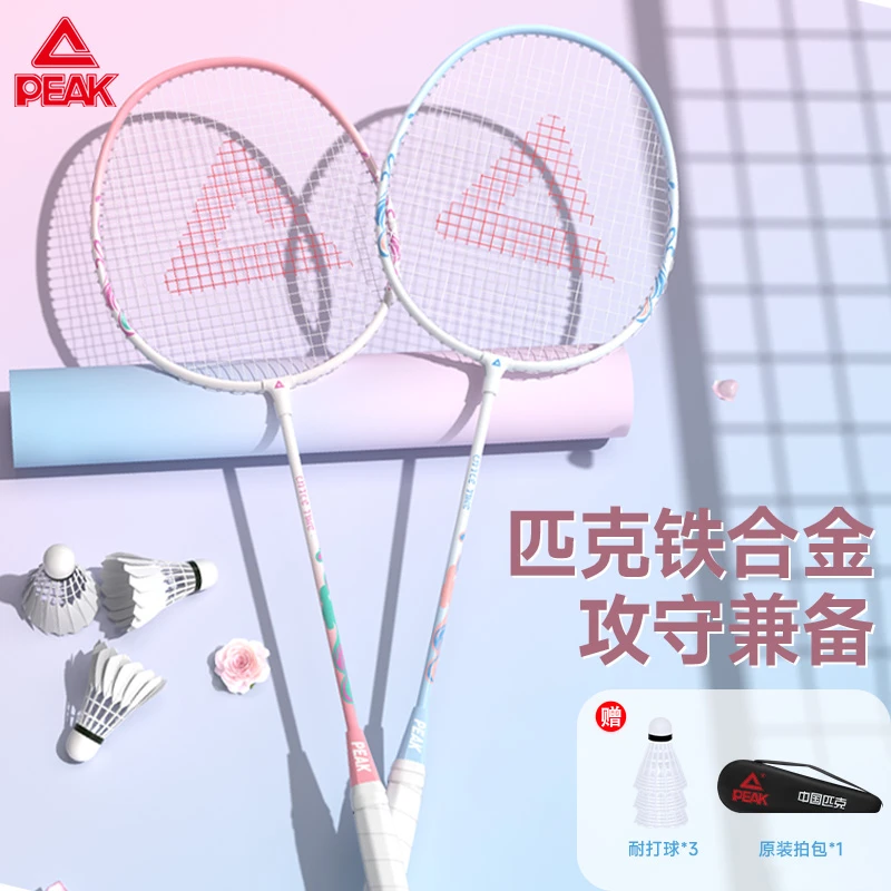 Peak/匹克小时光超轻耐打合金羽毛球拍套装