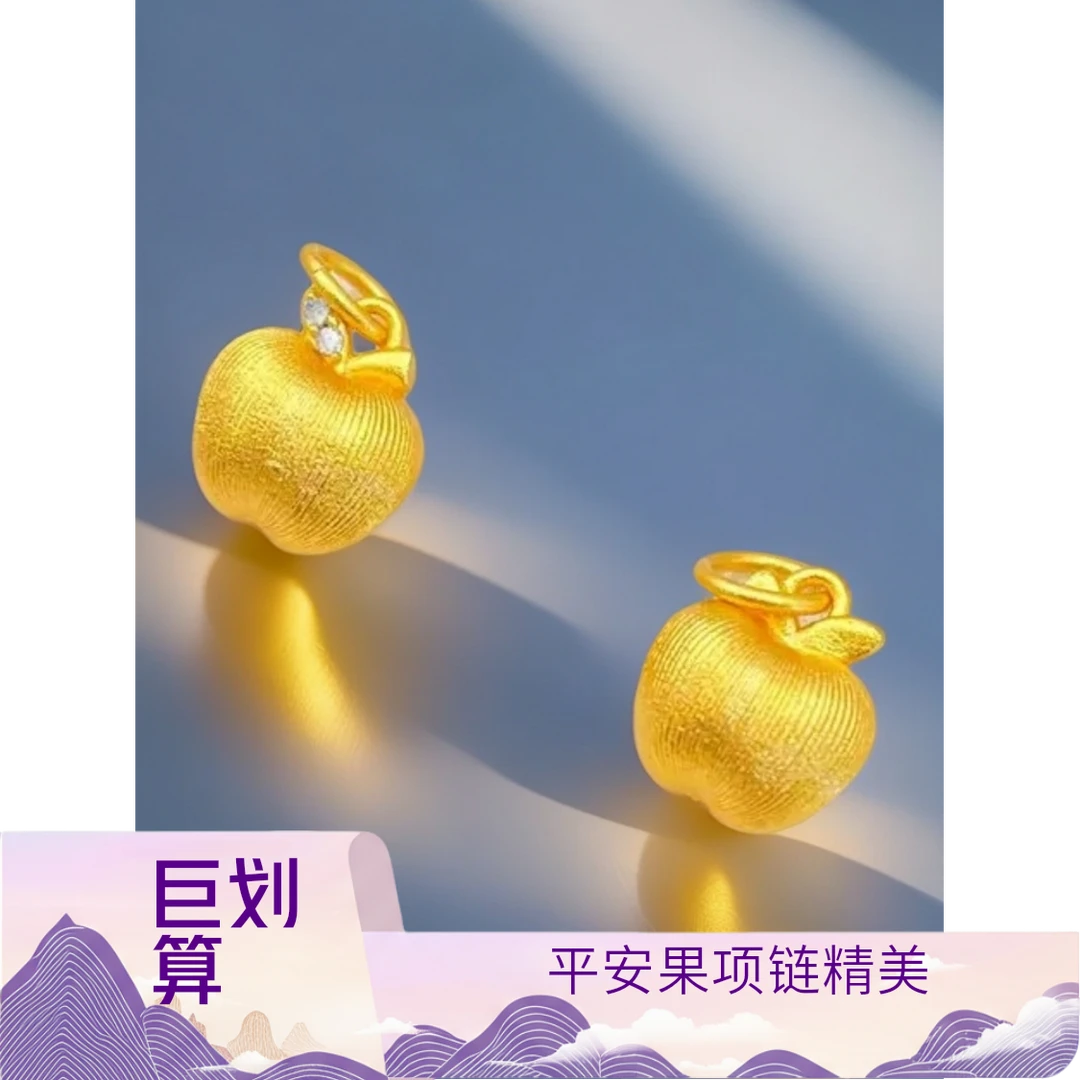 铜合金吊坠 黄金色镶钻拉丝苹果吊坠女平安果挂坠24k金色项链T04