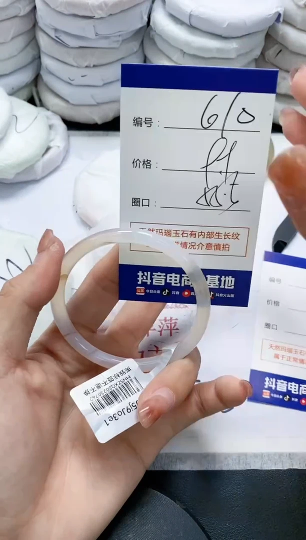 未镶嵌手镯玛瑙/玉髓610