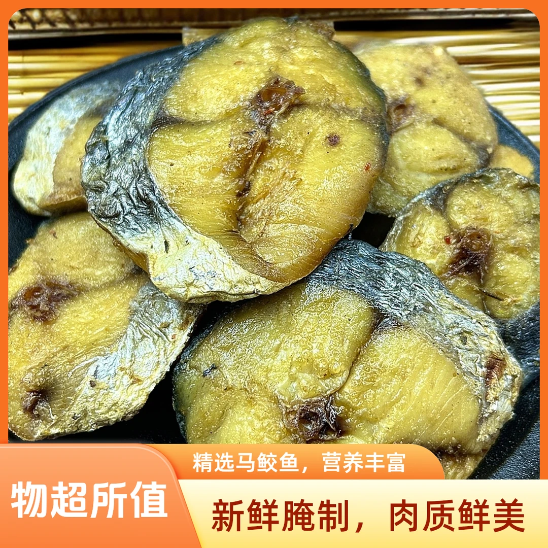 即食炸马鲛鱼下酒菜送礼配粥
