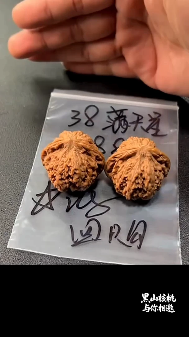 把件文玩核桃38满天星