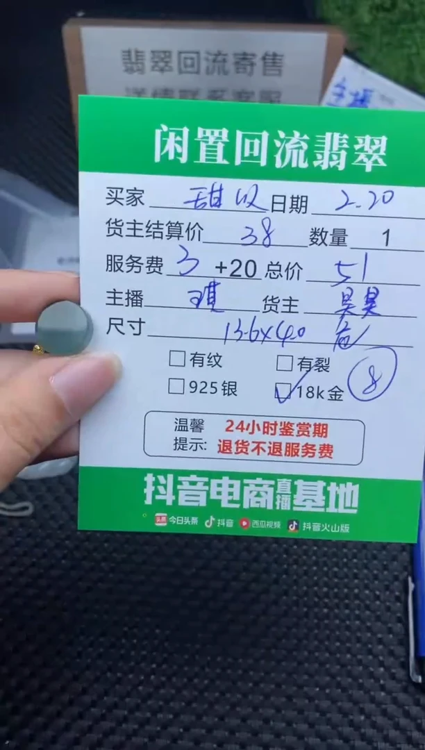 【闪购商品】翡翠颈饰18K金镶嵌 颈饰