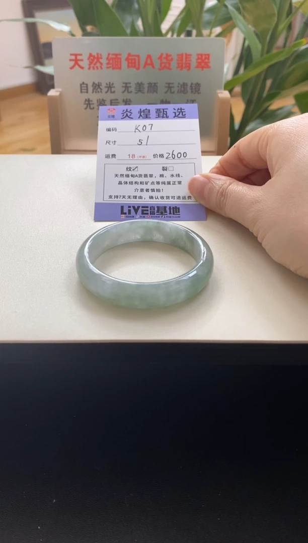 未镶嵌手镯翡翠圈口51编码k07