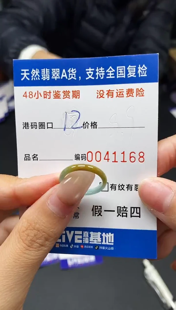 未镶嵌戒指翡翠天然A货翡翠1168