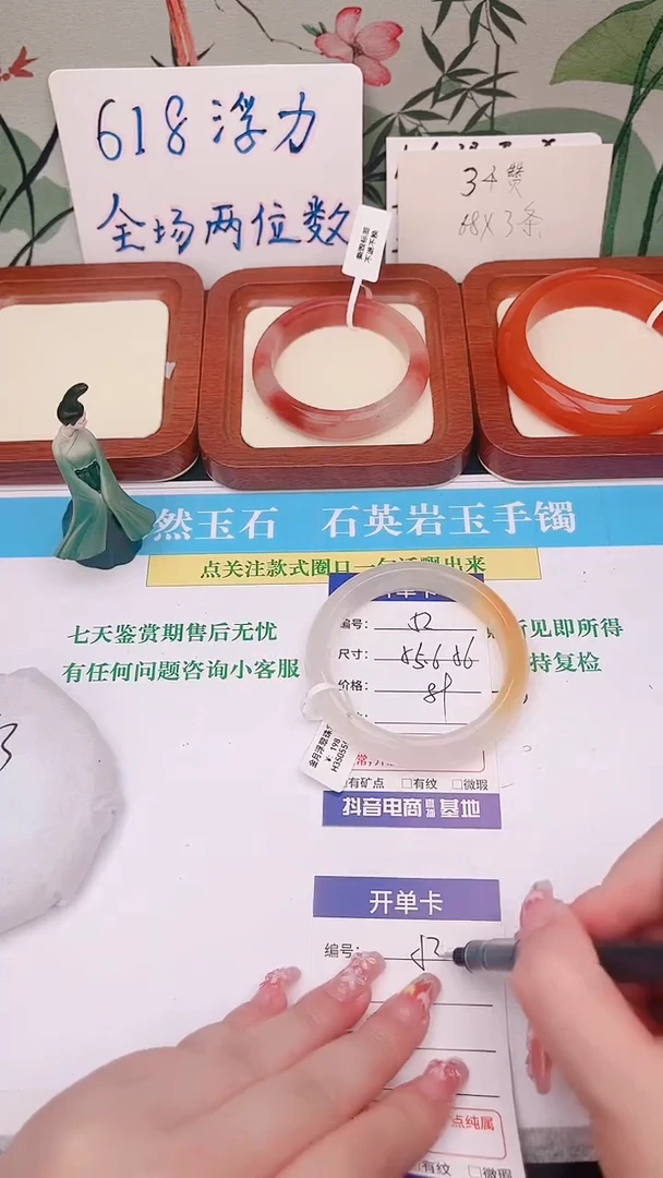 石英质玉手镯未镶嵌52