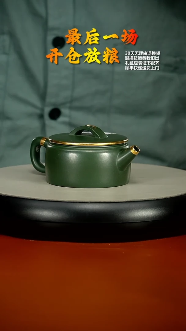 【闪购商品】紫砂茶壶顾建华翡翠绿泥描金汉瓦170CC