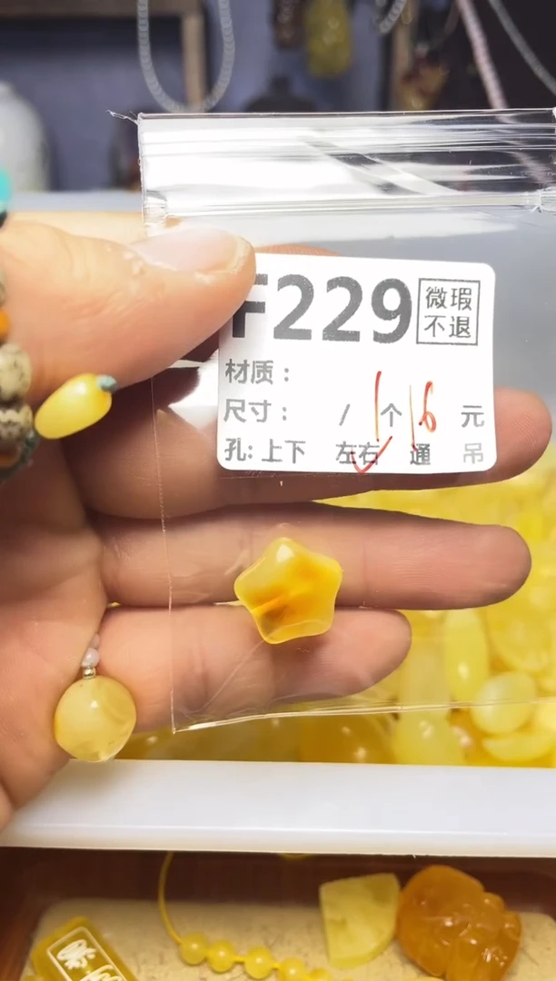 【闪购商品】琥珀珠宝奇石未镶嵌F229